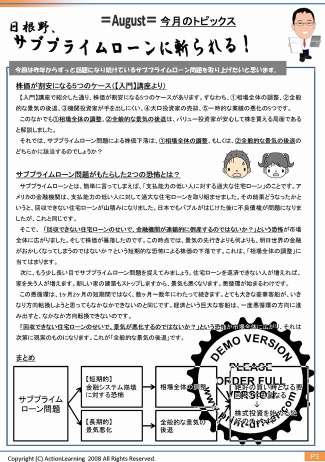 ニュースレター